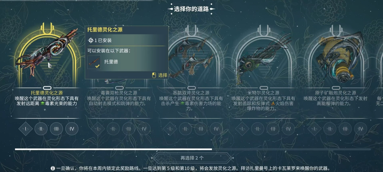 星际战甲成品福马在哪里刷 星际战甲成品福马在哪里刷