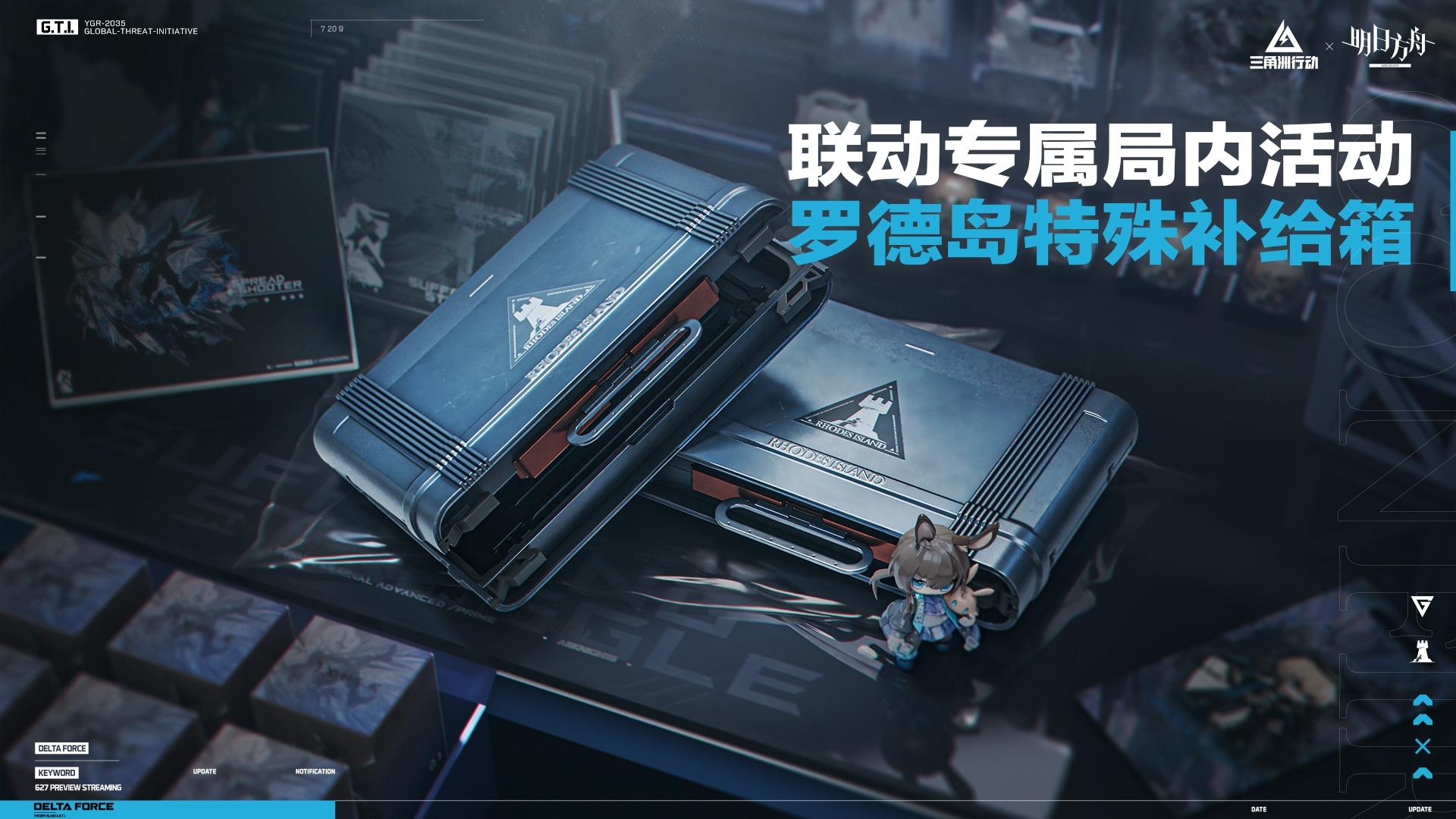 《三角洲行动》新赛季破壁正式开启,多重更新来袭 《三角洲行动》新赛季破壁正式开启,多重更新来袭