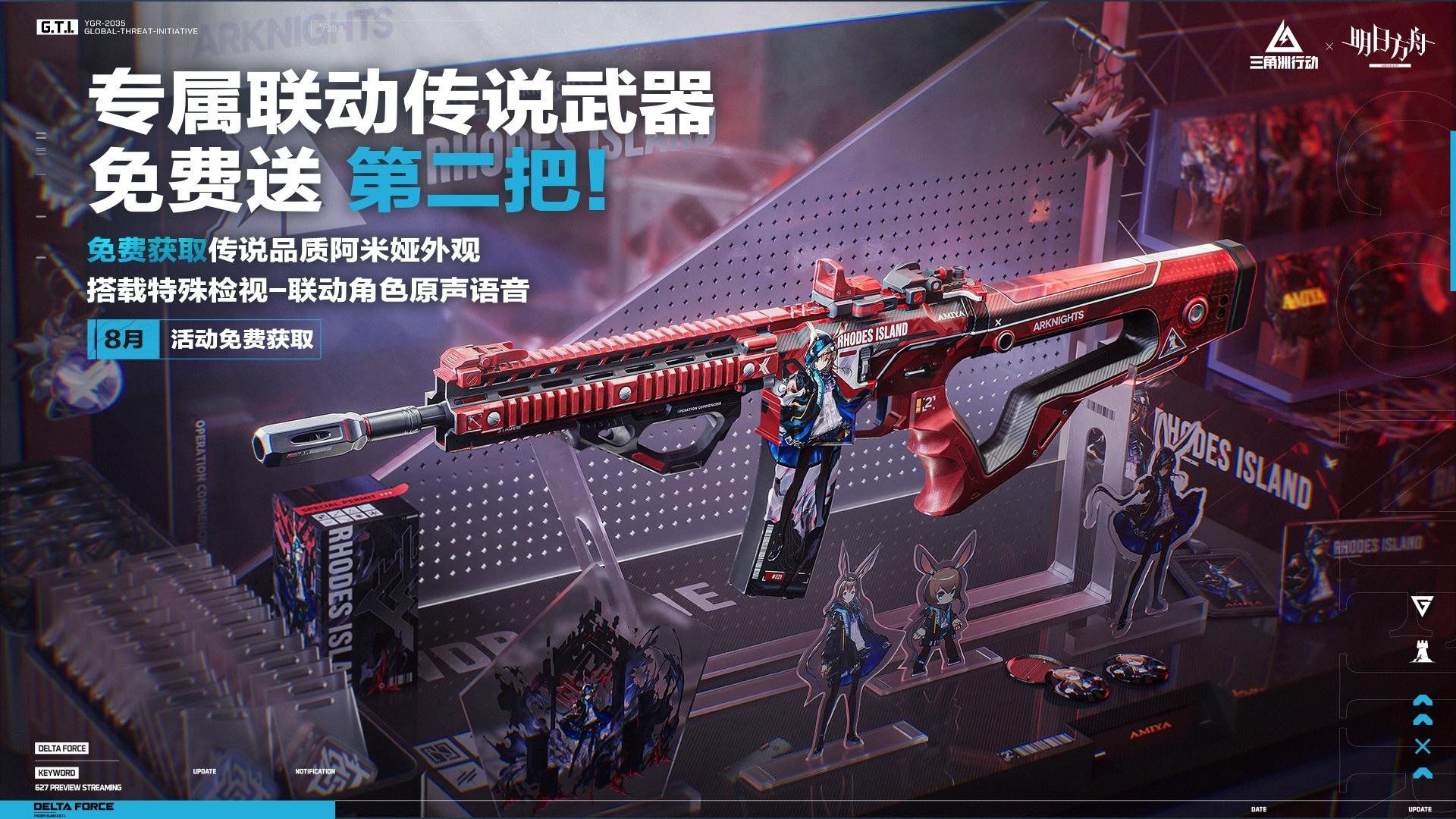 《三角洲行动》新赛季破壁正式开启,多重更新来袭 《三角洲行动》新赛季破壁正式开启,多重更新来袭