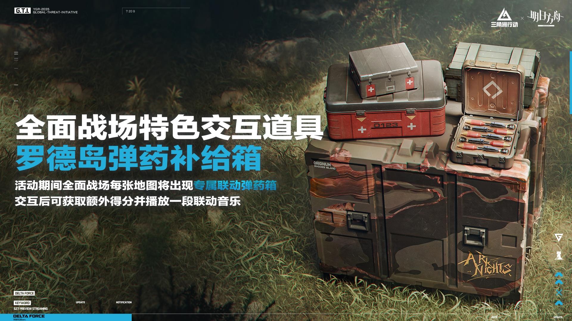 《三角洲行动》新赛季破壁正式开启,多重更新来袭 《三角洲行动》新赛季破壁正式开启,多重更新来袭