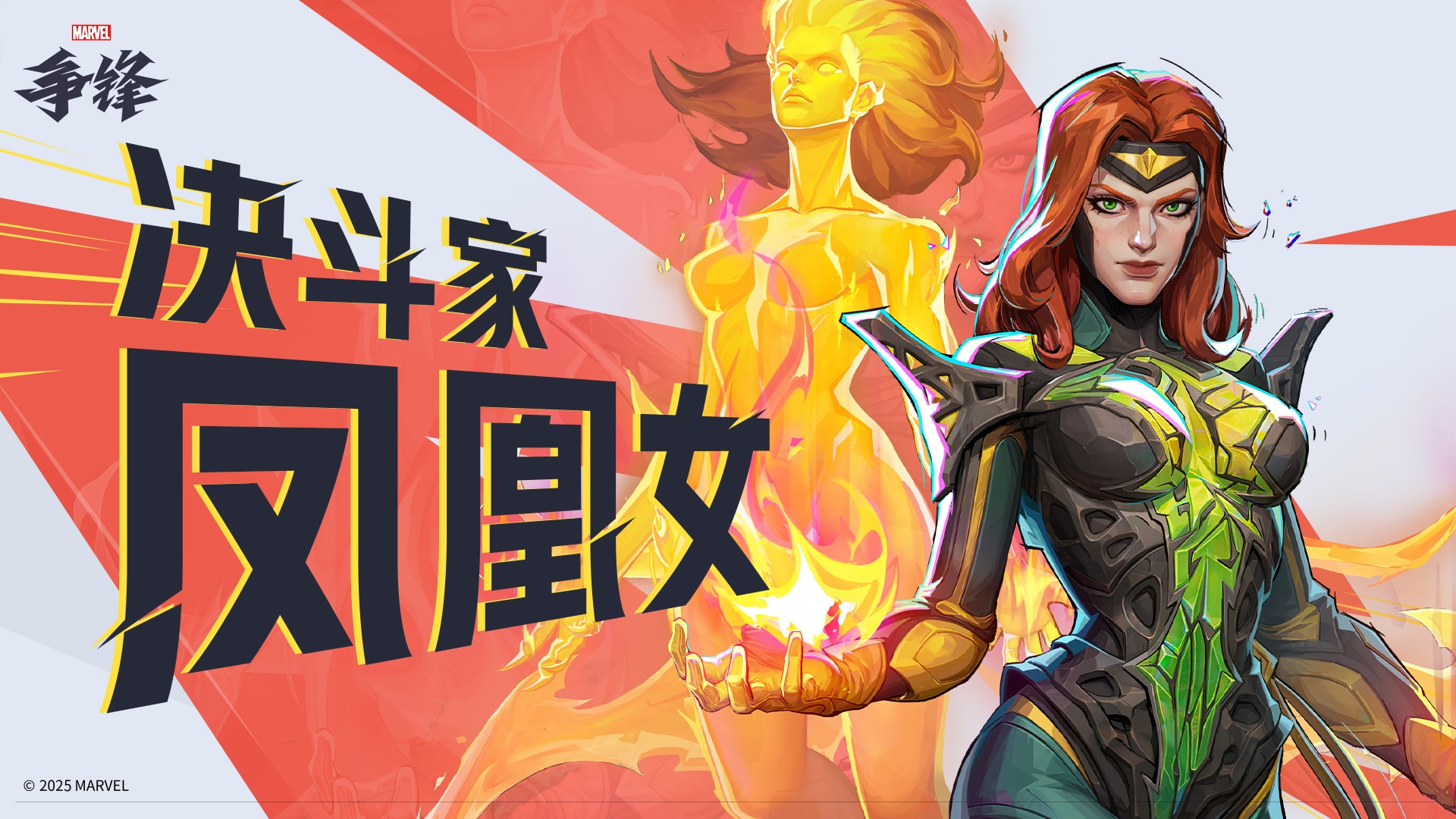 《漫威争锋》第3赛季新英雄PV公开,版本更新公告来袭