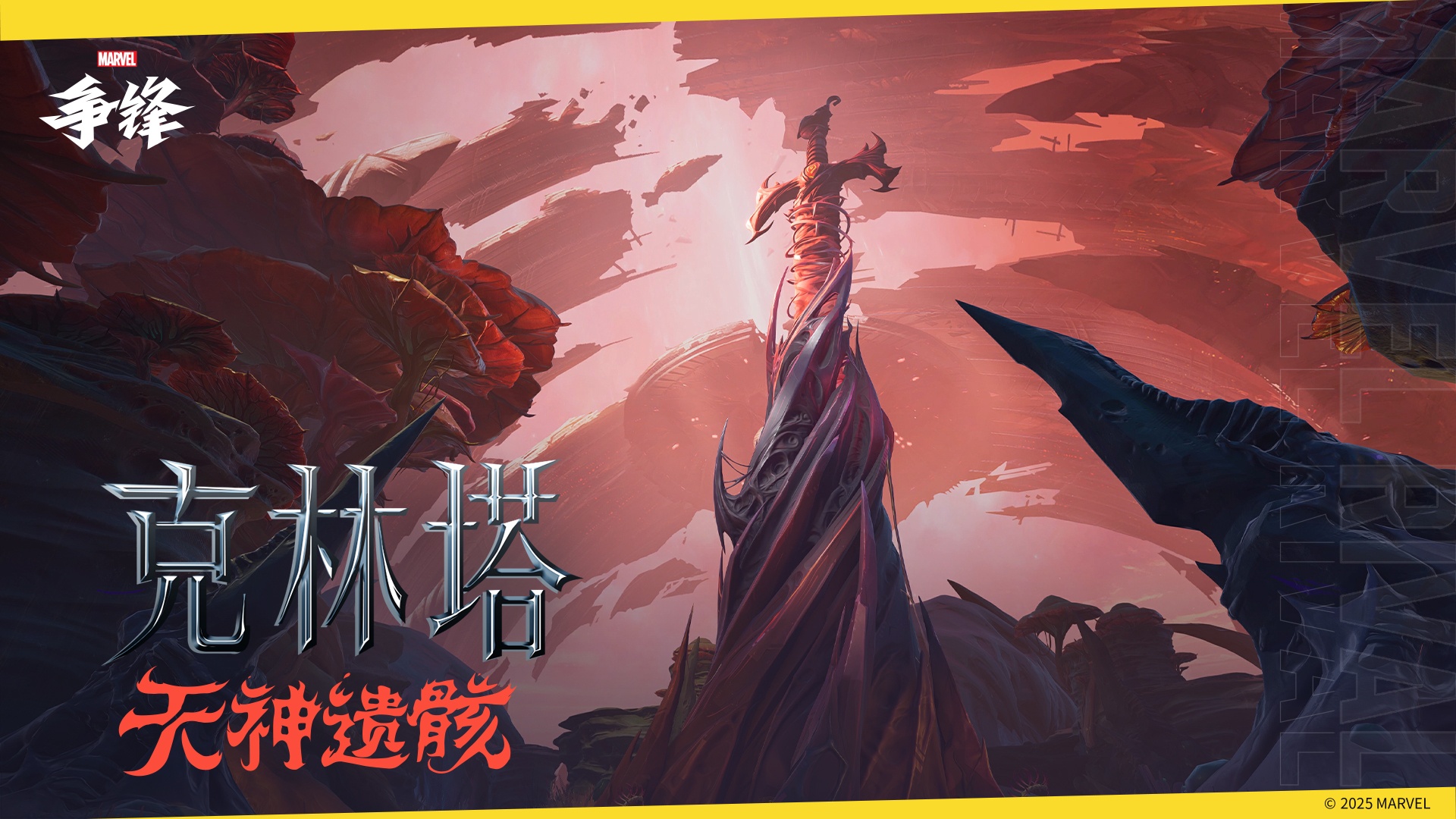 《漫威争锋》第3赛季新英雄PV公开,版本更新公告来袭 《漫威争锋》第3赛季新英雄PV公开,版本更新公告来袭
