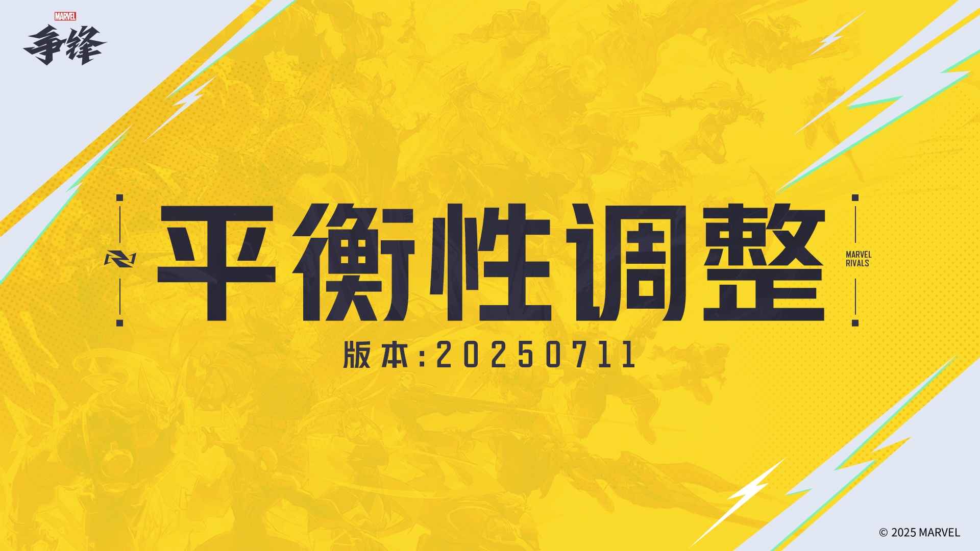 《漫威争锋》第3赛季新英雄PV公开,版本更新公告来袭 《漫威争锋》第3赛季新英雄PV公开,版本更新公告来袭