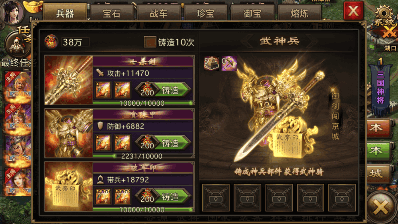 攻城掠地角石存放在哪