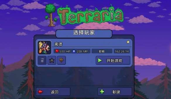 泰拉瑞亚饥荒种子世界怎么玩