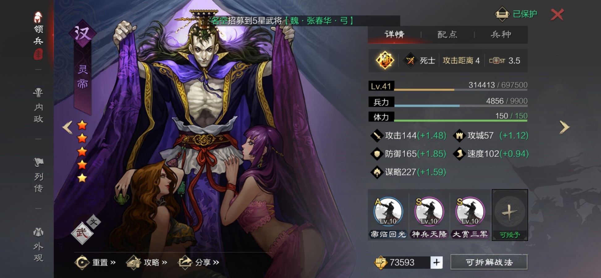 率土之滨练级撞城墙怎么撞