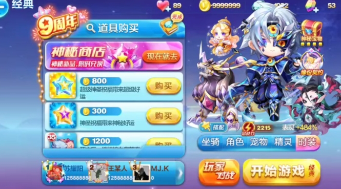 天天酷跑建御雷尊怎么搭配 天天酷跑建御雷尊怎么搭配