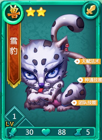 迷你西游什么卡牌最好 迷你西游什么卡牌最好