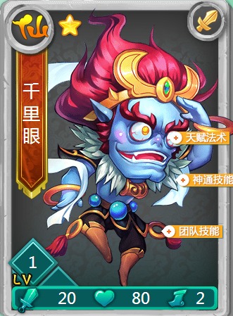 迷你西游什么卡牌最好
