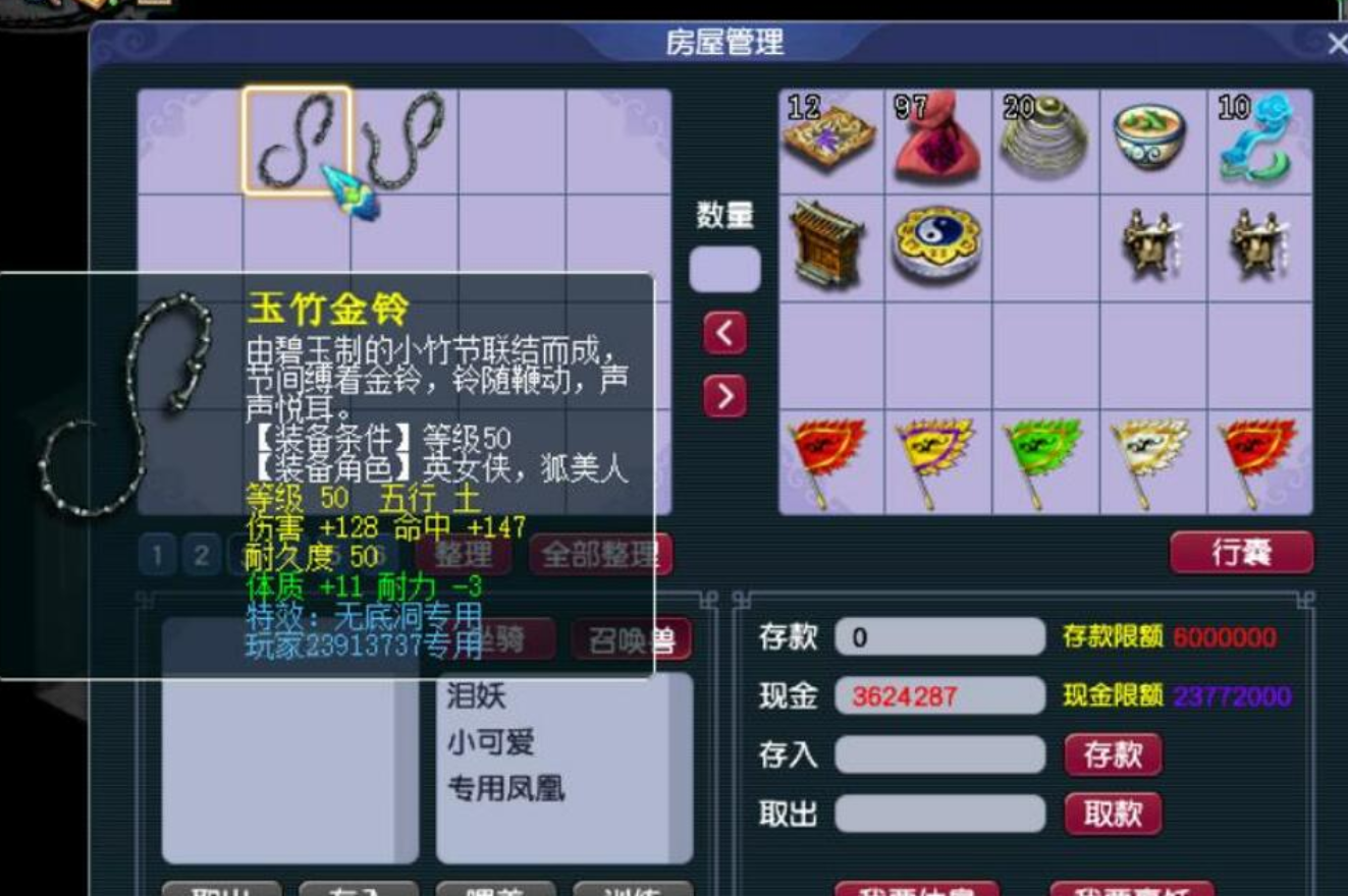 梦幻西游东界可以得什么