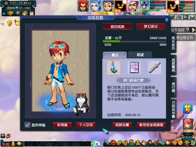梦幻西游东界可以得什么
