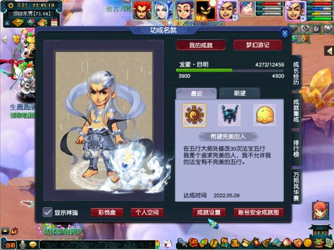 梦幻西游东界可以得什么