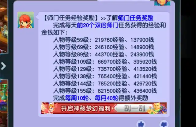 梦幻西游哪些任务值得做