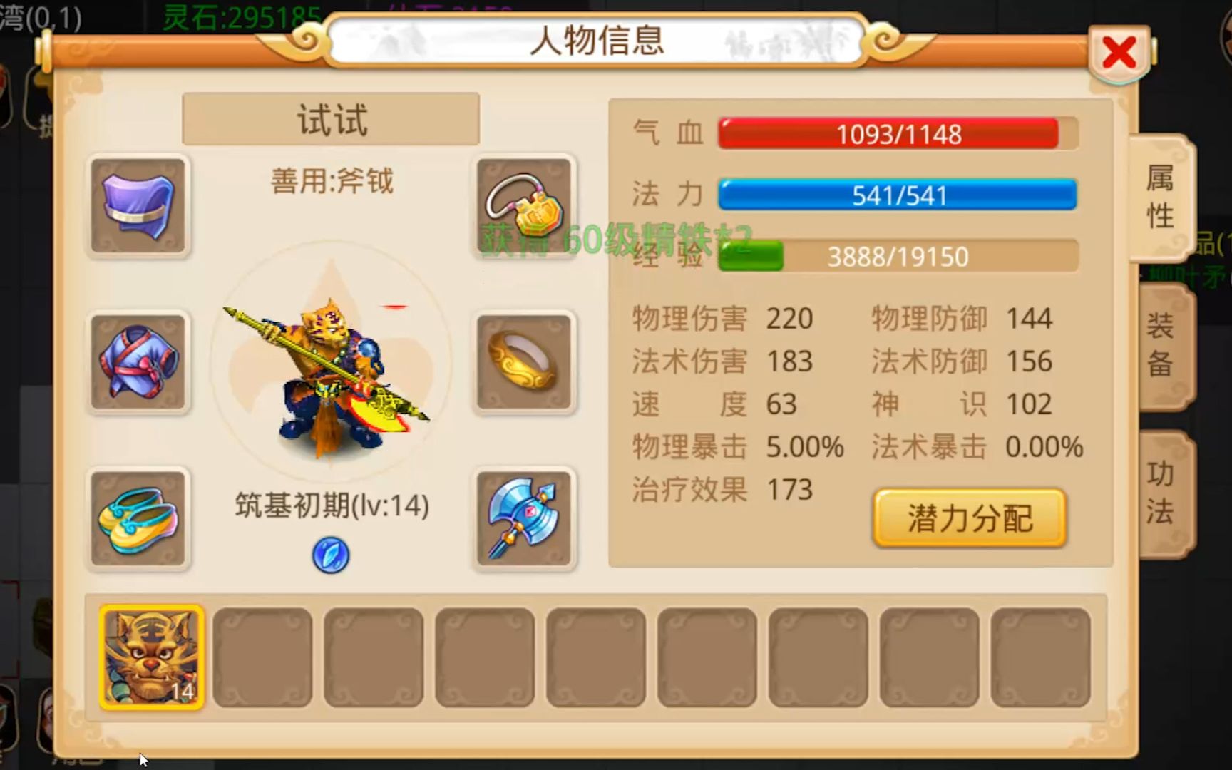 梦幻西游哪些任务值得做
