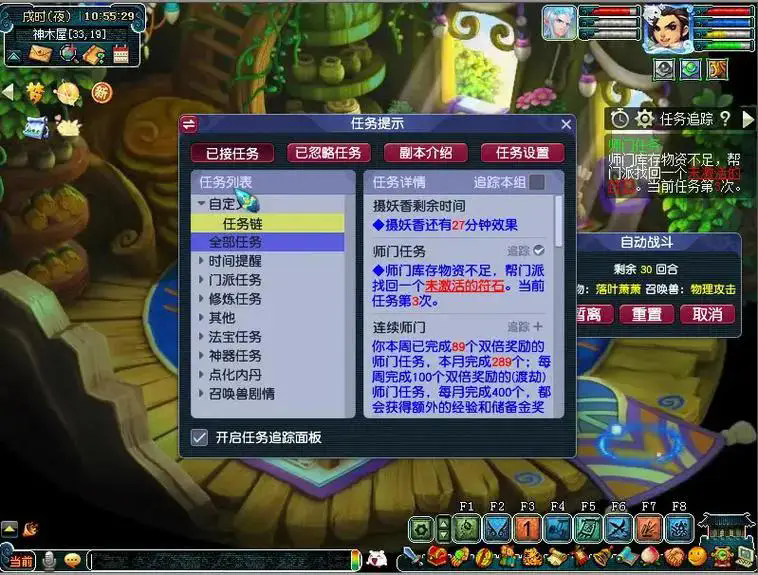 梦幻西游哪些任务值得做