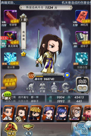 秦时明月手游中的器灵怎么用