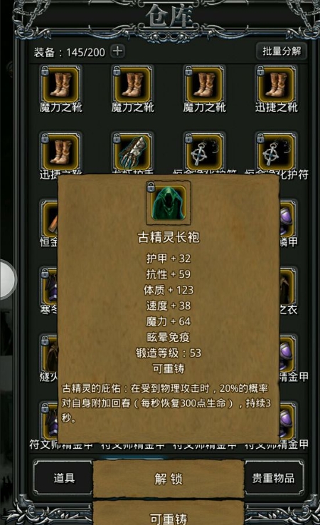 地下城堡2图9boss怎么打
