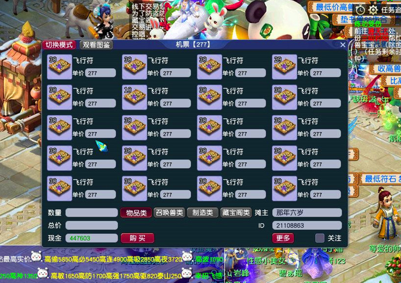 梦幻西游怎么开特殊仓库 梦幻西游怎么开特殊仓库
