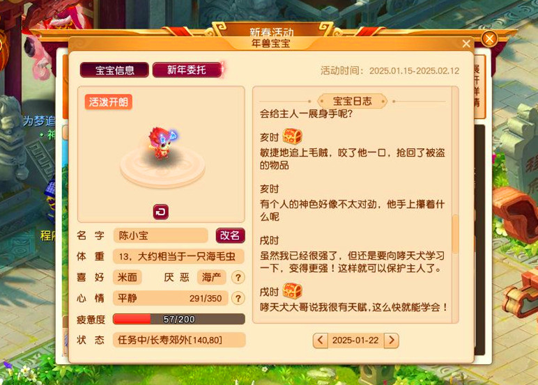 梦幻西游怎么开特殊仓库