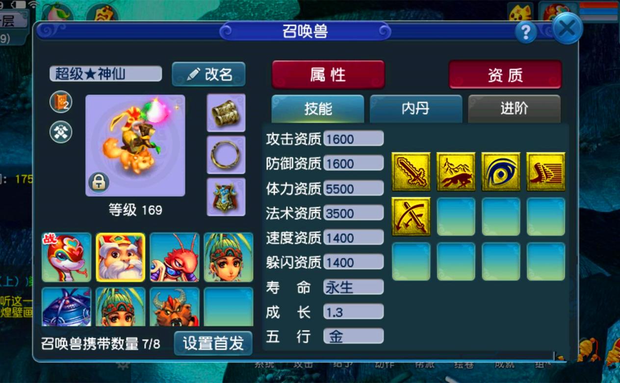 梦幻西游7彩积分可以买什么用
