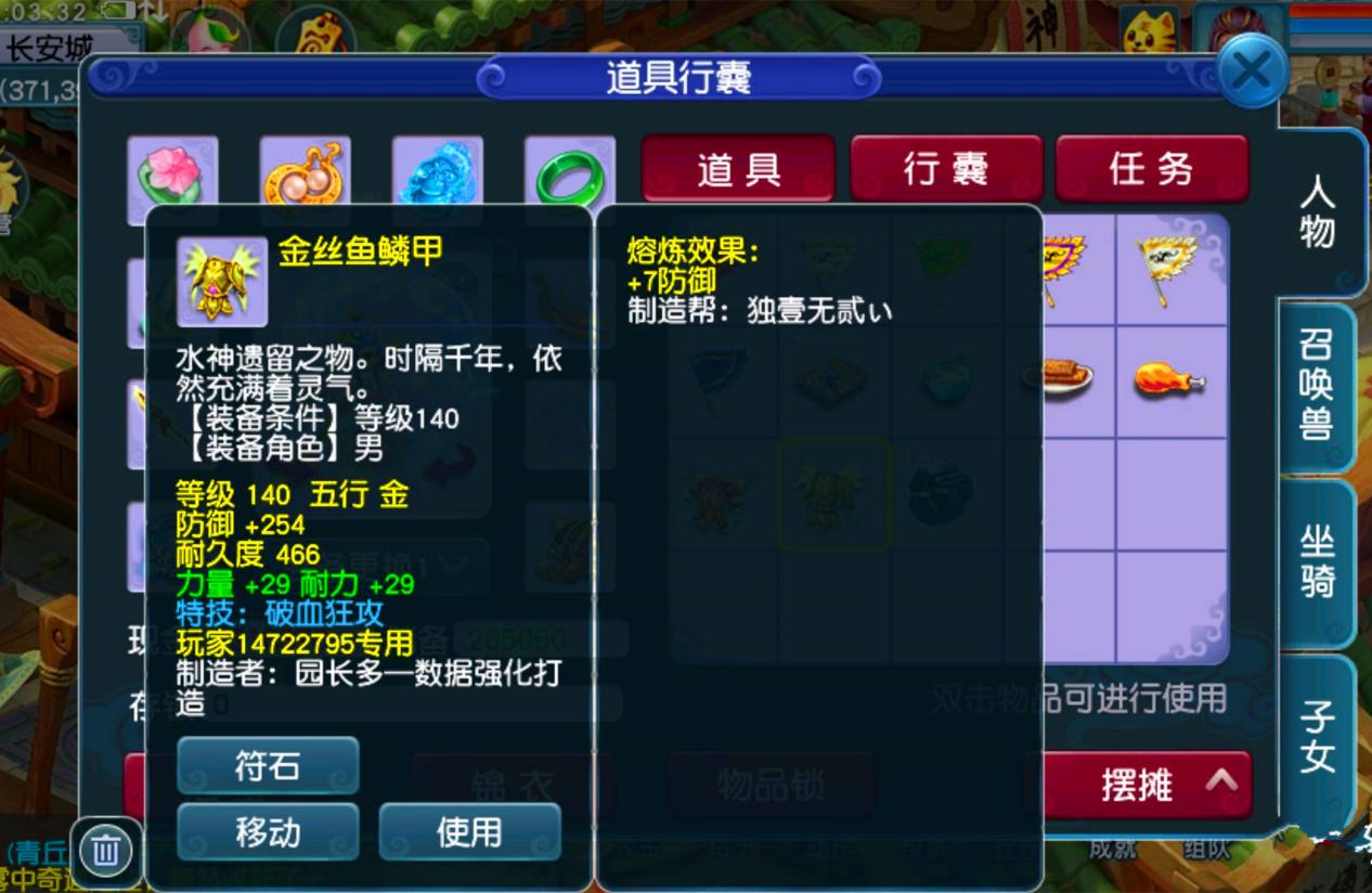 梦幻西游7彩积分可以买什么用 梦幻西游7彩积分可以买什么用