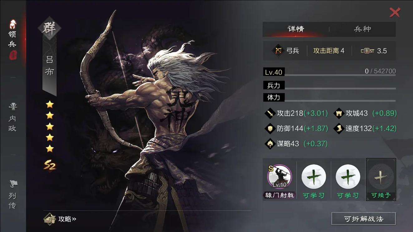 率土之滨吕蒙速度怎么快过灵帝 率土之滨吕蒙速度怎么快过灵帝