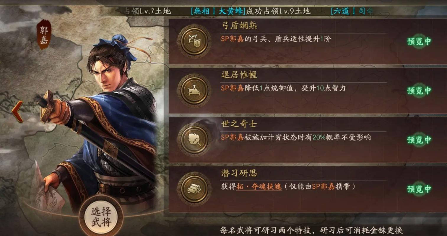 三国志战略版再起有什么条件 三国志战略版再起有什么条件