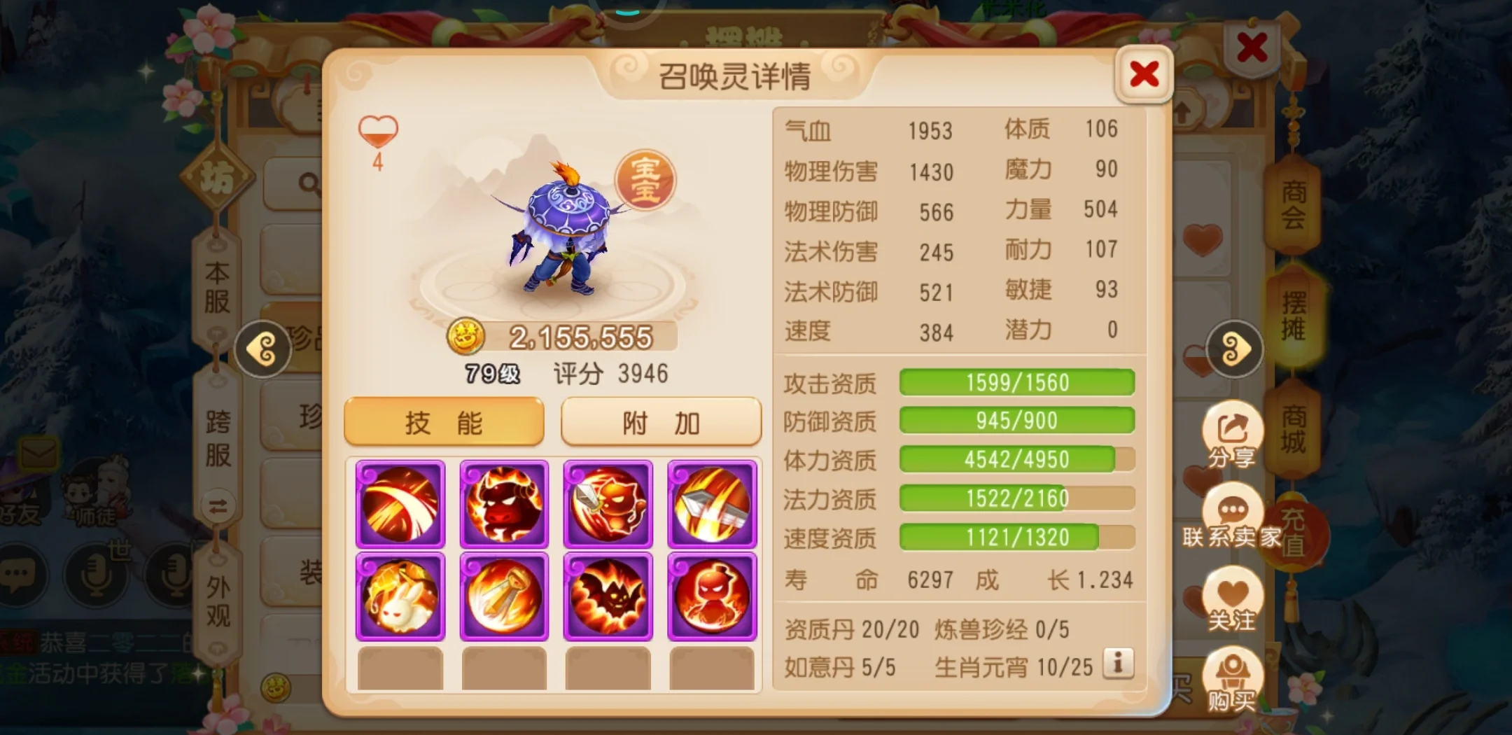 梦幻诛仙手游血攻宝宝打什么技能 梦幻诛仙手游血攻宝宝打什么技能