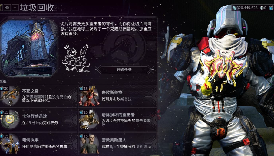 星际战甲持久力怎么增加 星际战甲持久力怎么增加
