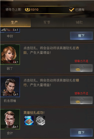 守望黎明个人军备有什么技巧 守望黎明个人军备有什么技巧