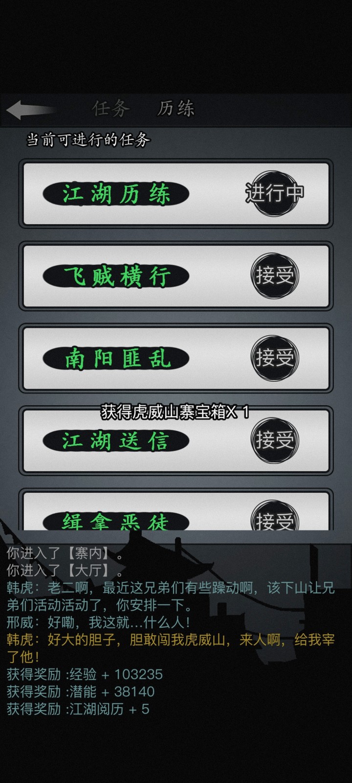 放置江湖虚空踏步怎么样 放置江湖虚空踏步怎么样