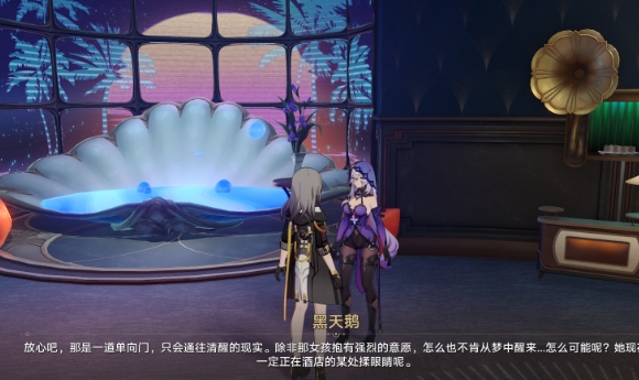 崩坏星穹铁道梦境酒店中的资源怎么拿