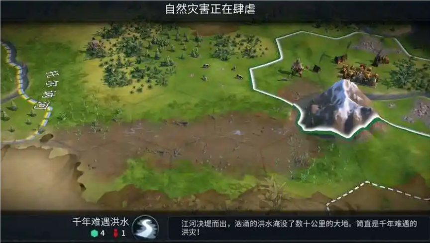 文明6自然灾害是什么