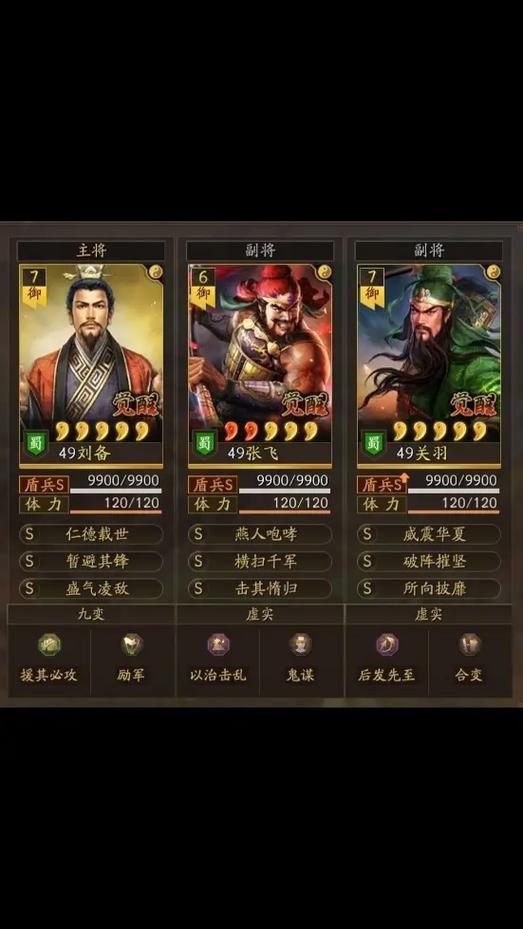 三国志战略版盾兵怎么打成圆盾