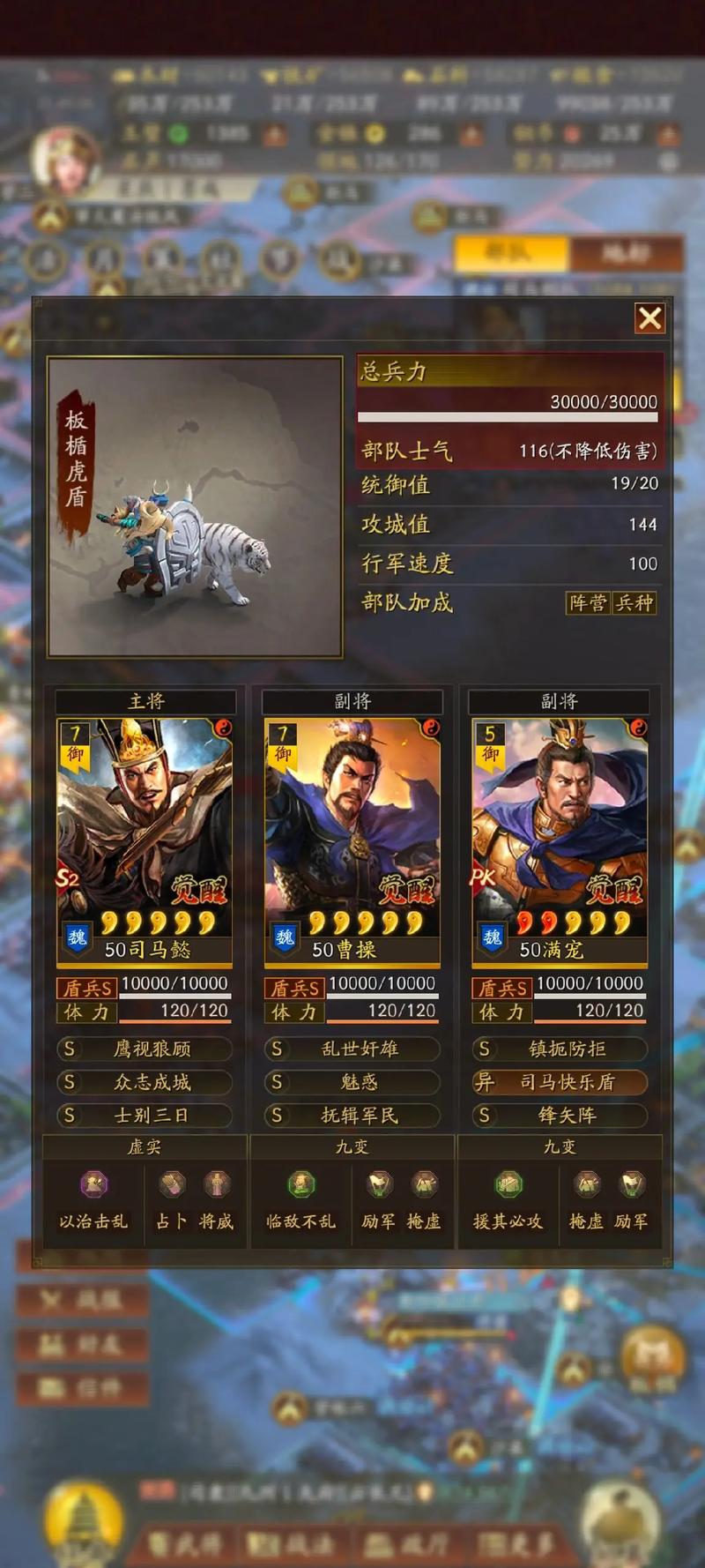 三国志战略版盾兵怎么打成圆盾 三国志战略版盾兵怎么打成圆盾