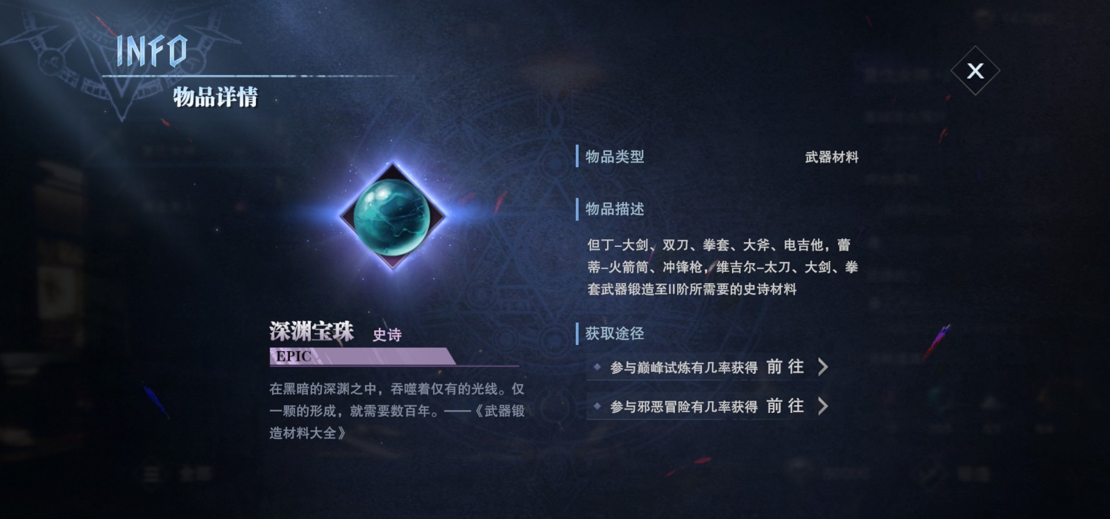 鬼泣巅峰之战元素增伤有用吗