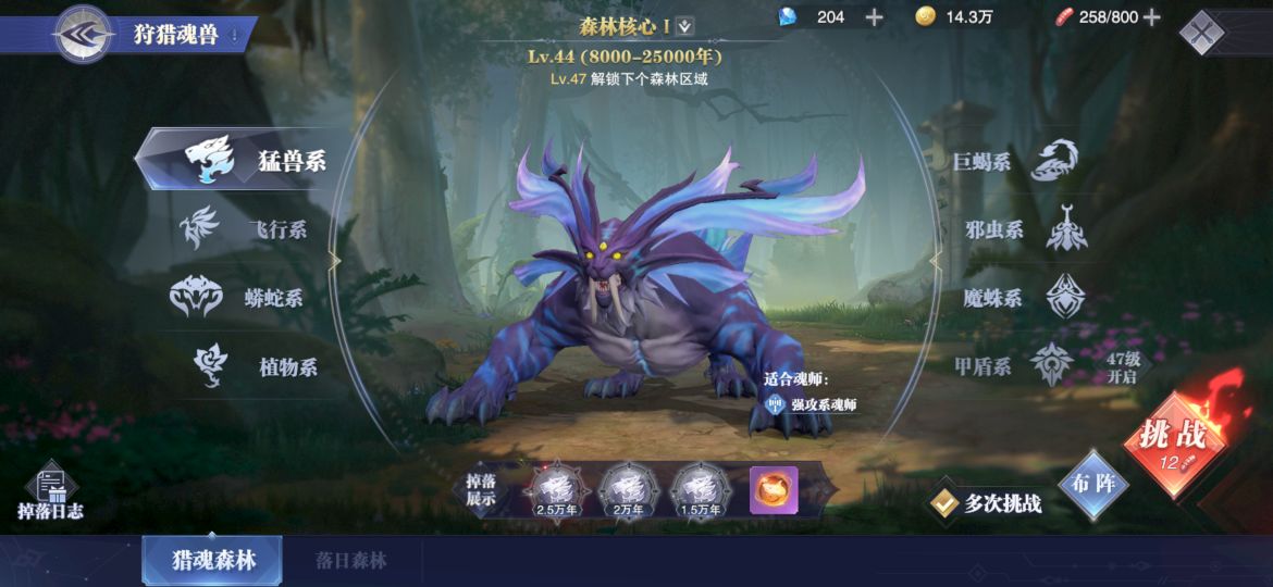 斗罗大陆手游泰坦考验怎么打