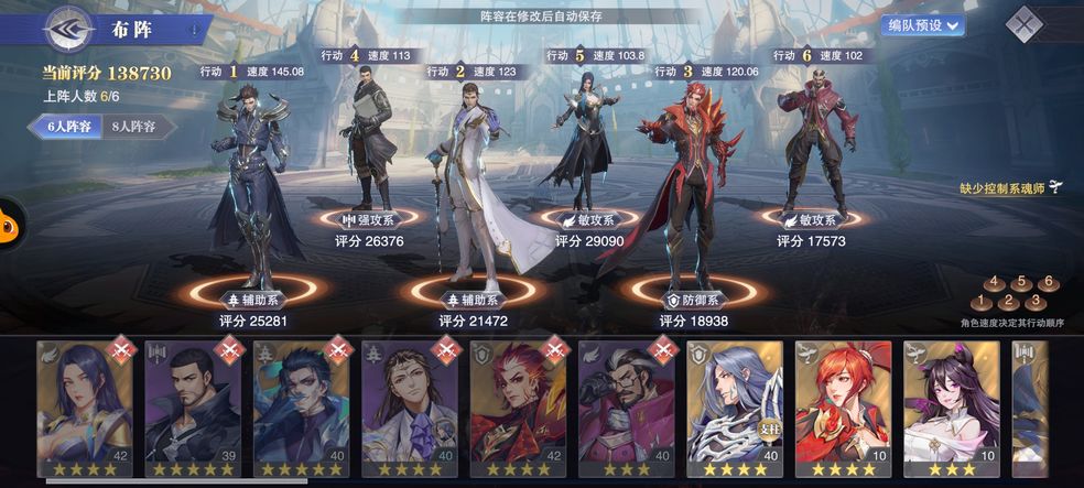 斗罗大陆手游泰坦考验怎么打