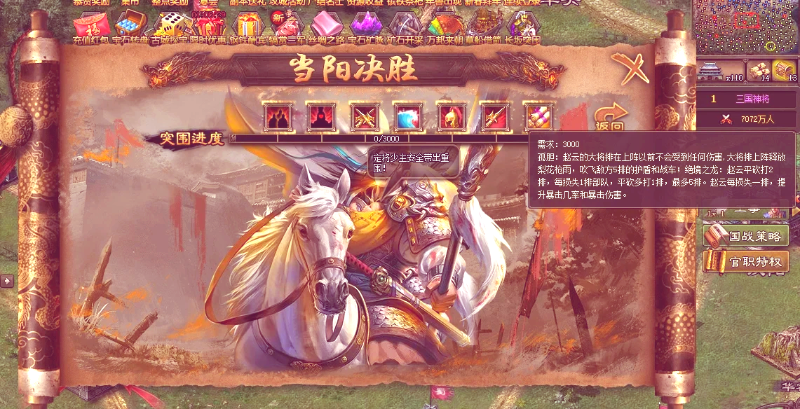 攻城掠地手游守关武将怎么过 攻城掠地手游守关武将怎么过