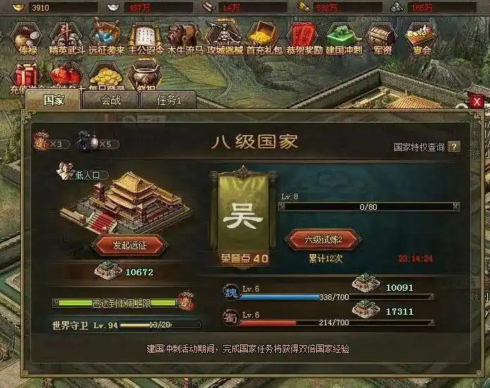 攻城掠地吴国建国先守哪里 攻城掠地吴国建国先守哪里