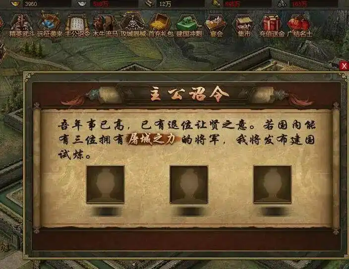 攻城掠地吴国建国先守哪里