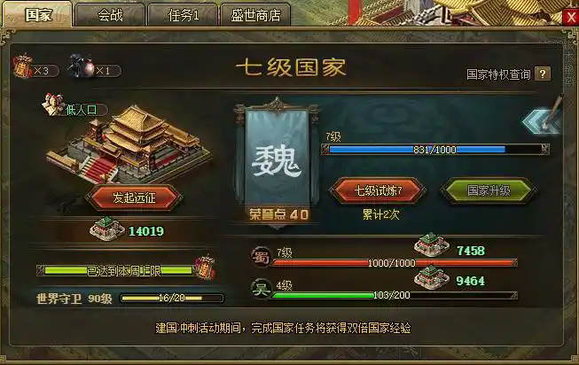 攻城掠地吴国建国先守哪里 攻城掠地吴国建国先守哪里