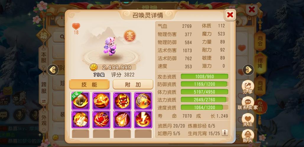 梦幻诛仙手游血攻宝宝打什么技能