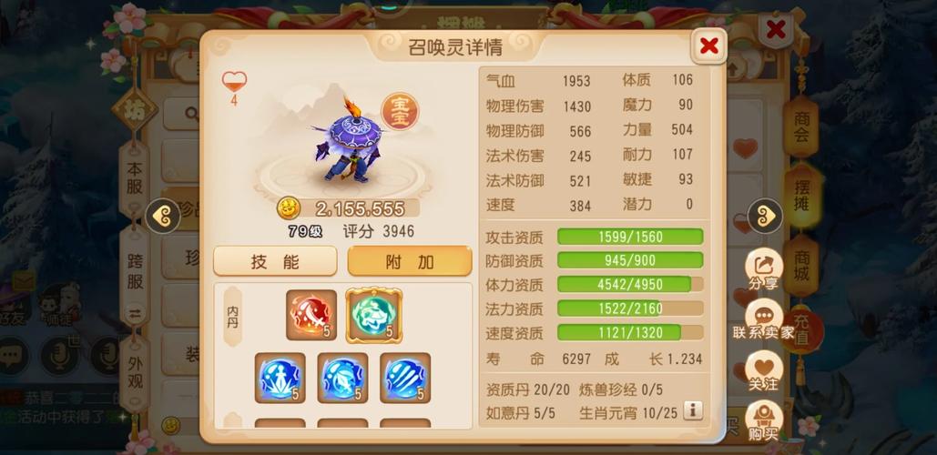 梦幻诛仙手游血攻宝宝打什么技能 梦幻诛仙手游血攻宝宝打什么技能