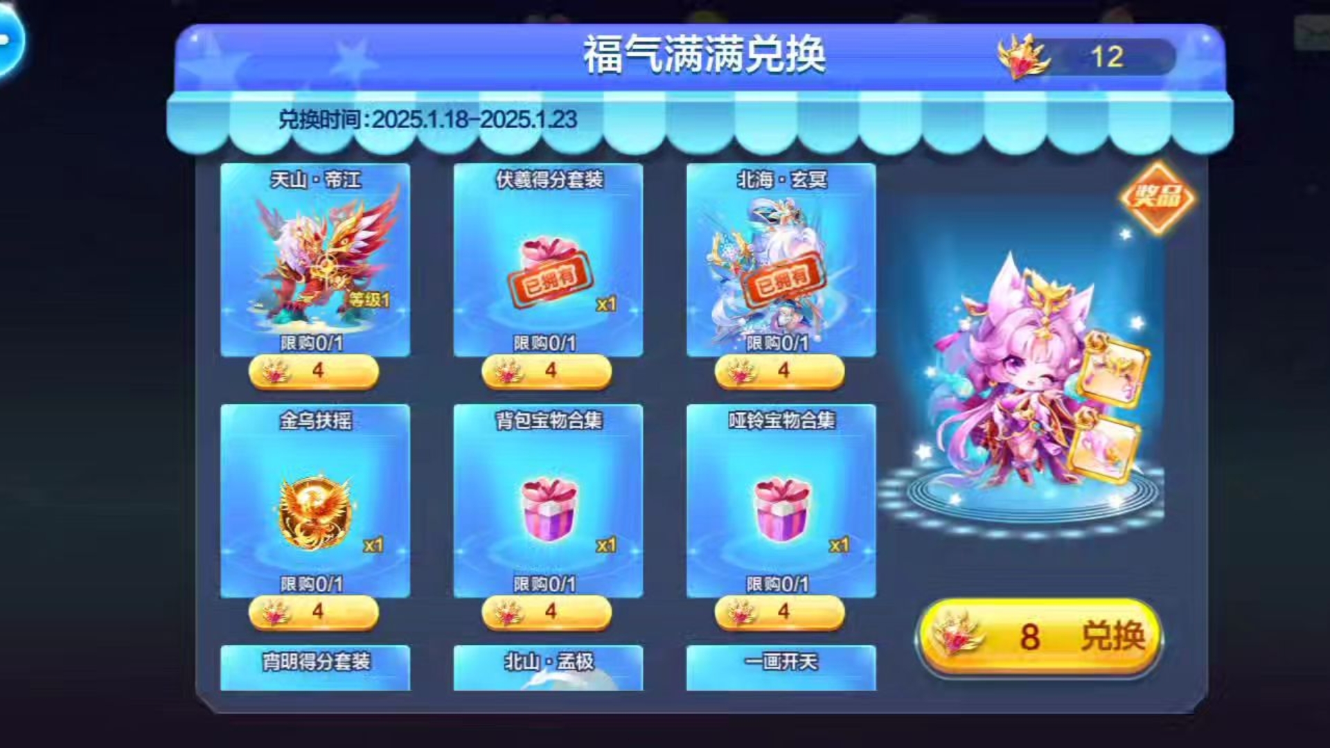 天天酷跑体力怎么获得 天天酷跑体力怎么获得