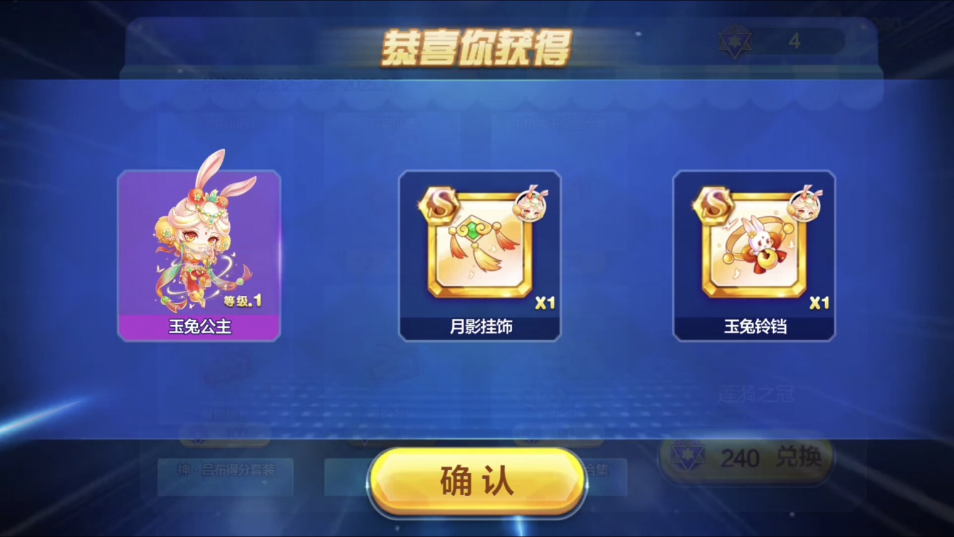 天天酷跑体力怎么获得