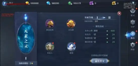 全民奇迹战士重生印记怎么选 全民奇迹战士重生印记怎么选
