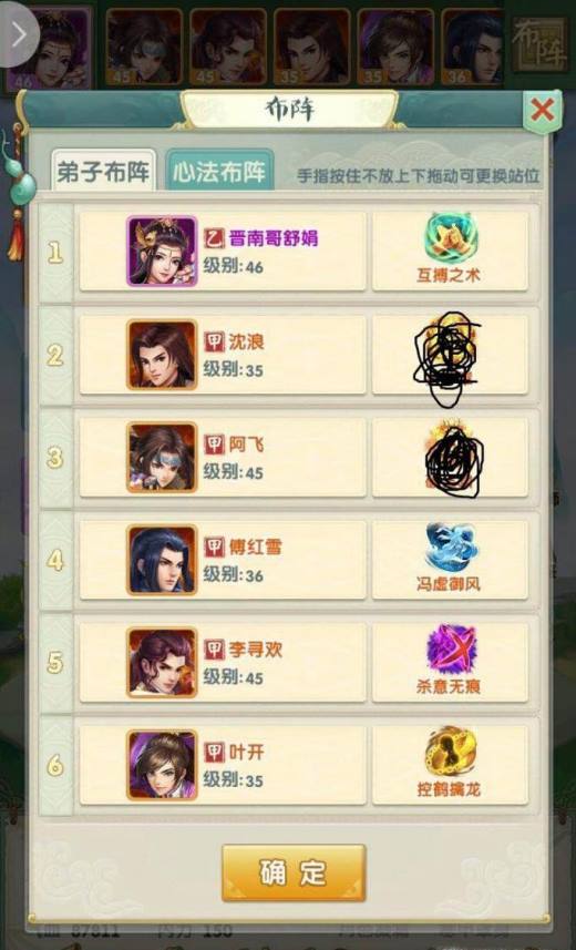 大掌门2东方不败怎么配队