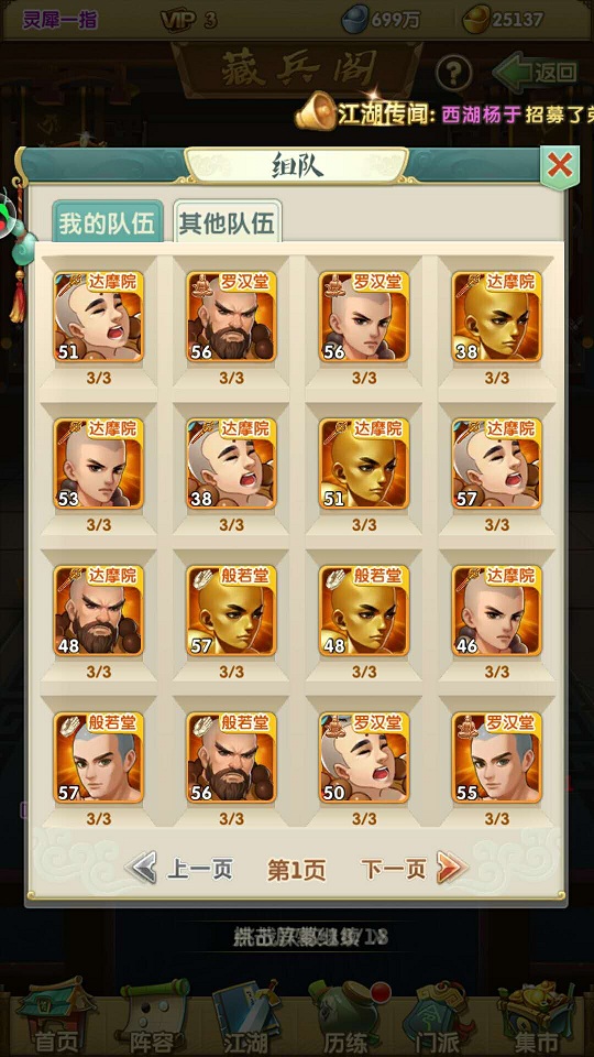 大掌门手游甲装如何获得