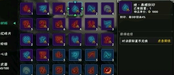 影之刃2魔魂什么刻印好